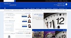 Desktop Screenshot of aayandeh.com