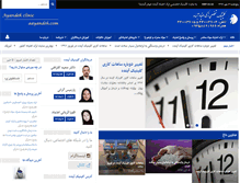 Tablet Screenshot of aayandeh.com